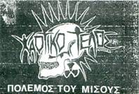 Xaotiko Teloz : Polemoz Tou Mizouz Xaotiko Teloz : Polemoz Tou Mizouz